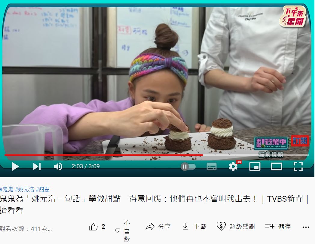鬼鬼相當認真地學習製作甜點。(圖/翻攝自《來吧!營業中》節目片段)