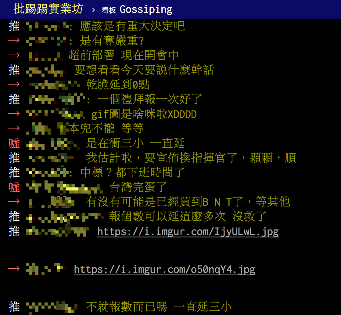圖／翻攝自PTT