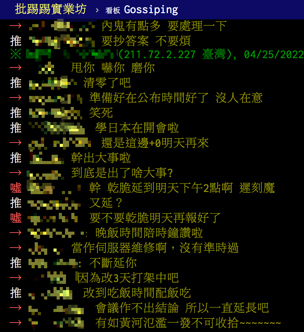 圖／翻攝自PTT