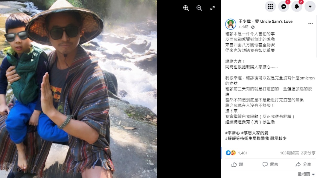 王少偉今（25）日親曝身體現況。（圖／翻攝自王少偉臉書）