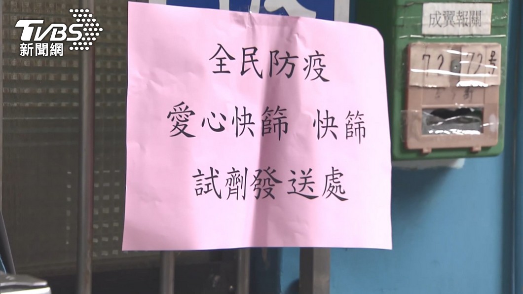 圖／TVBS