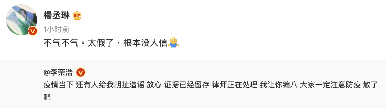 楊丞琳轉發安慰老公。(圖/翻攝自微博)