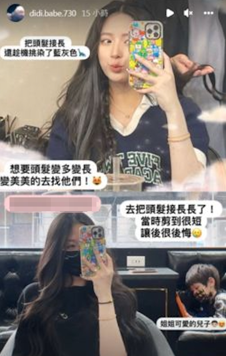 歐陽娣娣秀出自己接長頭髮的俏皮模樣。(圖/翻攝自歐陽娣娣IG)