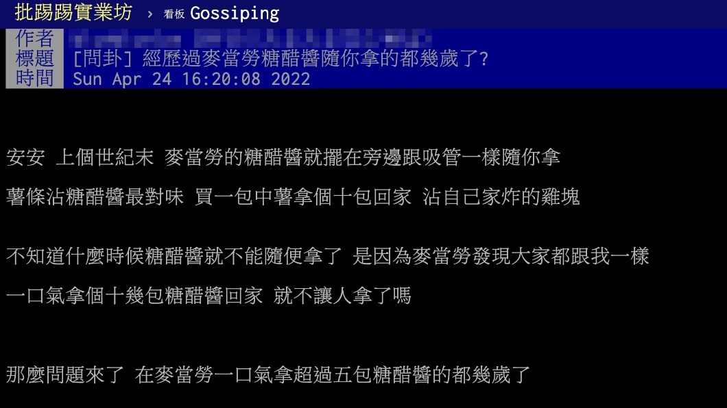 (圖/翻攝自PTT)