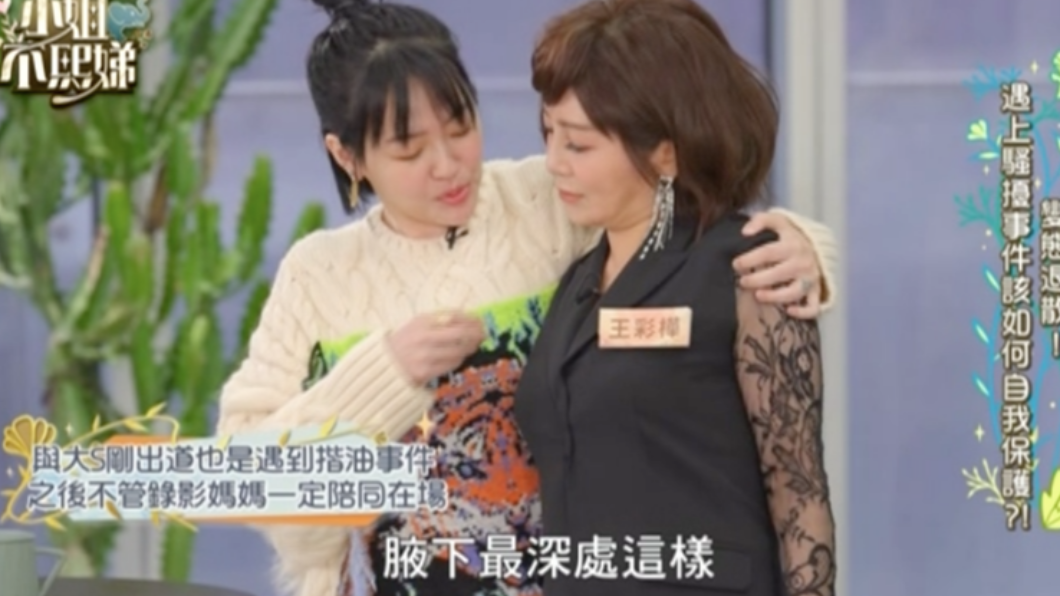 小S曾示範被搭肩的情況。(圖/翻攝自東森《小姐不熙娣》)