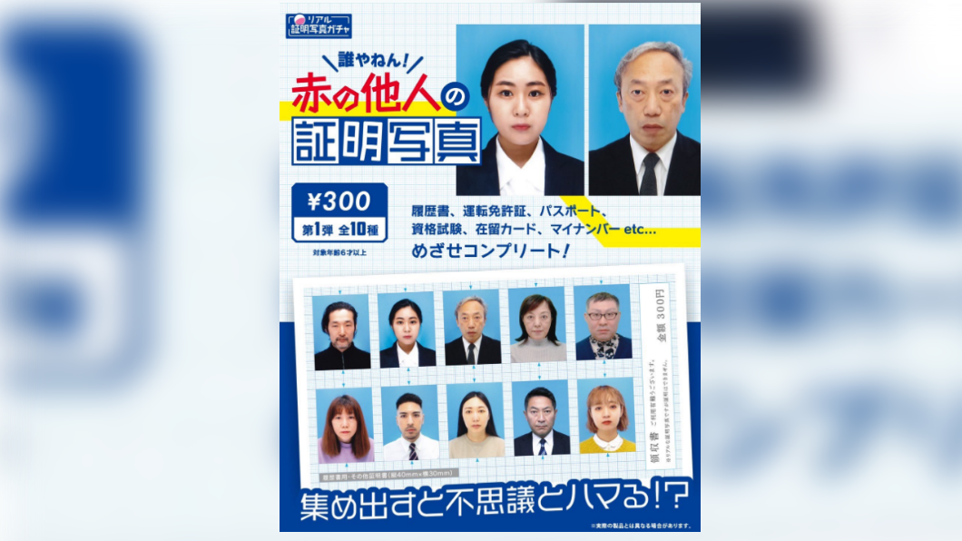 總共推出10款照片。（圖／翻攝自推特）