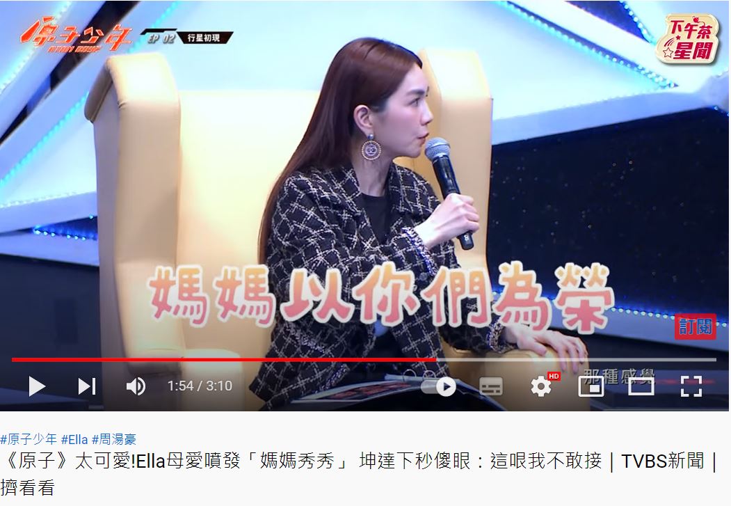 Ella看到水星不小心又把自己當作媽媽。(圖/翻攝自《原子少年》節目片段)