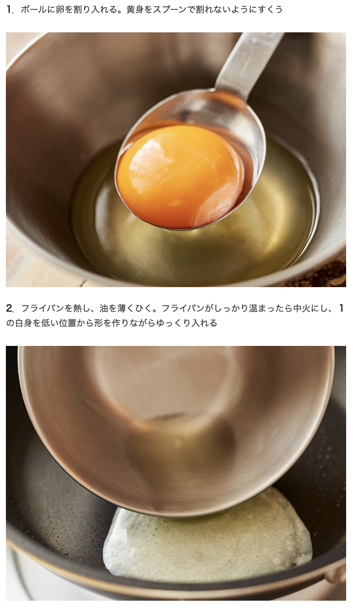 蛋黃與蛋白分開下鍋。(圖/翻攝自食楽WEB)