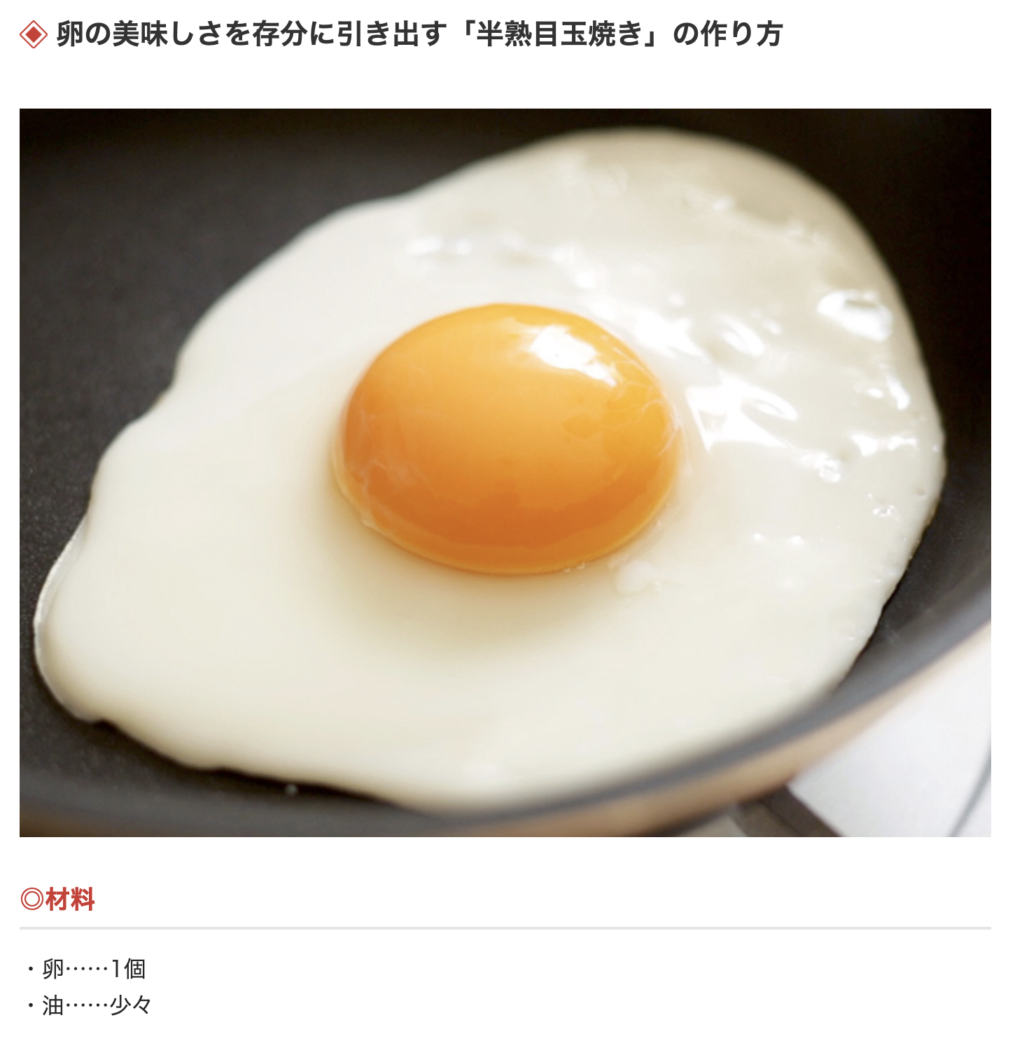 只需要蛋與少許油。(圖/翻攝自食楽WEB)