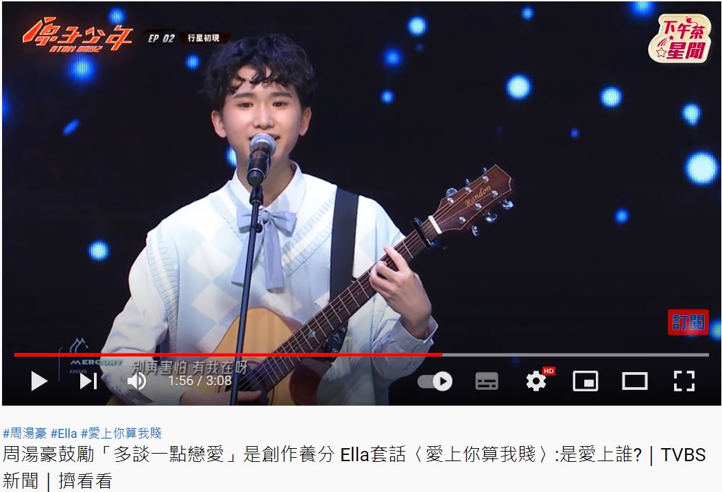 黃莑茗的自彈自唱讓眾人相當驚艷。(圖/翻攝自《原子少年》節目片段)