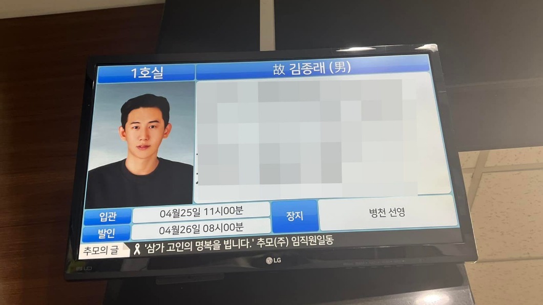 家人在金鐘來臉書公開金鐘來過世的消息。(圖/翻攝自김종래臉書)
