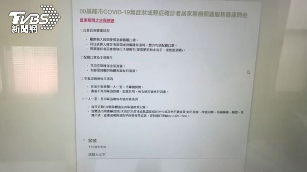 基隆市首度啟用「居家醫療照護服務自我申請」的快速通道,成效不錯。(圖/TVBS)