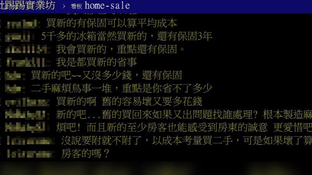 多數網友都建議直接買新的比較省事。（圖／翻攝自PTT）