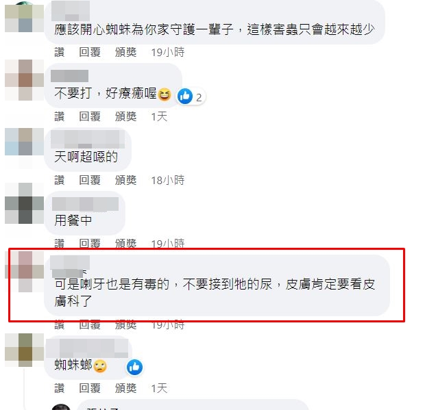 此文引來3000多人討論,有網友建議碰到有毒快看醫生。(圖/翻攝自爆怨公社臉書)