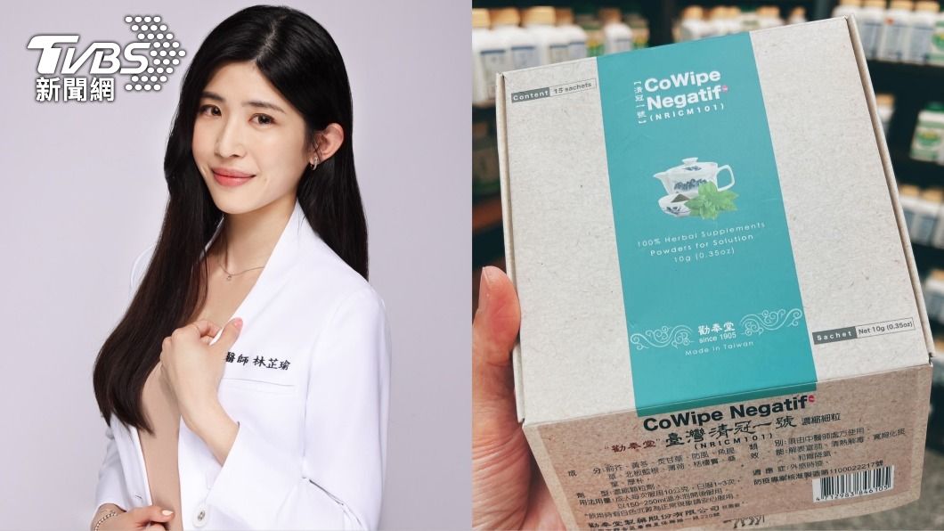 別只瘋問清冠一號!美女醫公開「防疫茶配方」小孩喝增抵抗力