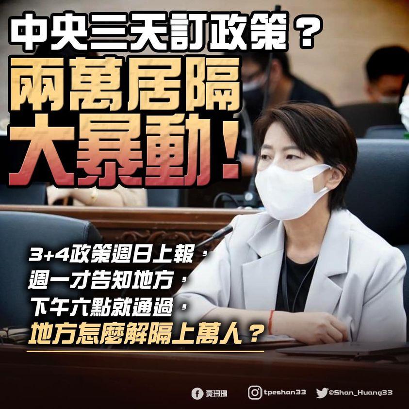 黃珊珊在臉書貼文。(圖/翻攝黃珊珊臉書)