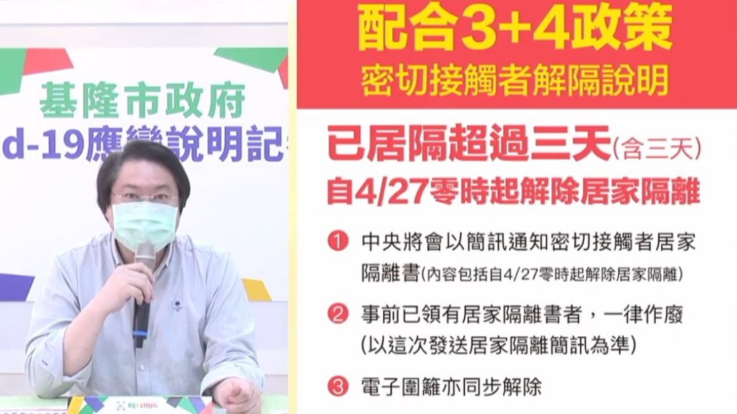 林右昌說明居隔3+4。(圖/基隆市政府)