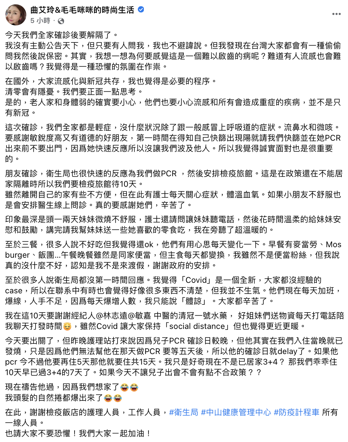 曲艾玲分享一家隔離中的生活點滴。(圖/翻攝自曲艾玲臉書)