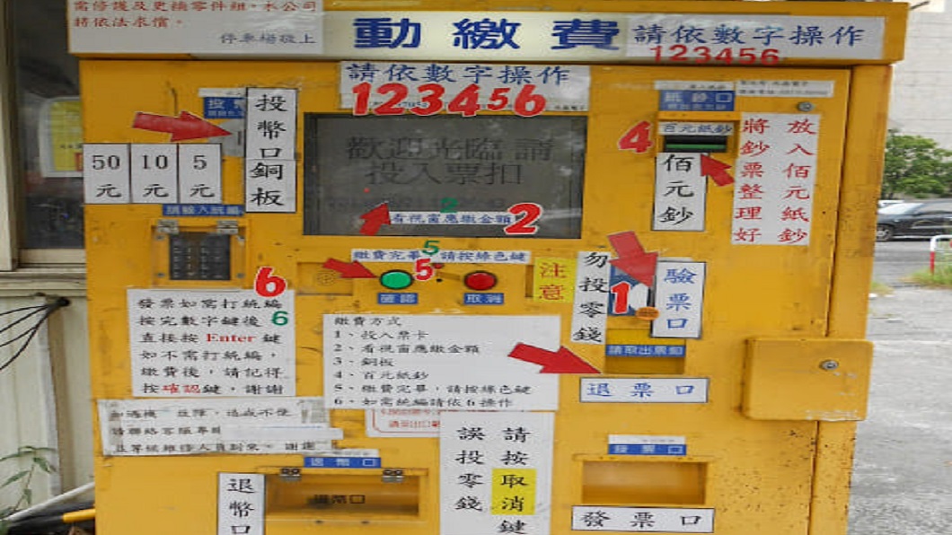 繳費機貼滿詭異咒語 車主看完大崩潰:搞得我好亂啊