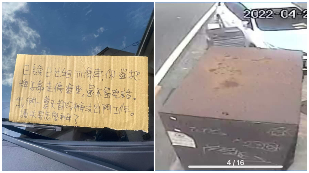 原PO在車子擋風玻璃前放上紙板留言。（圖／翻攝自爆怨公社）