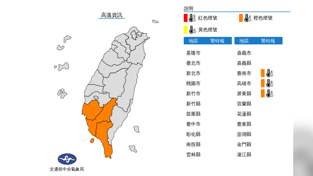 今北部東部午後變天！五一假期天氣預測出爐
