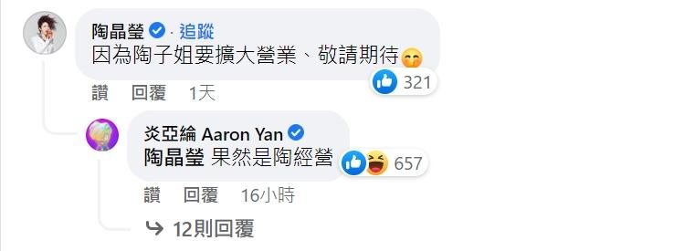 陶晶瑩解釋網站只是暫時關閉,並非收掉。(圖/翻攝自陶選物臉書)