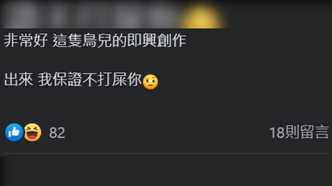 原PO分享車子擋風玻璃出現台灣形狀的鳥大便的經歷。（圖／翻攝自「爆廢公社」臉書）