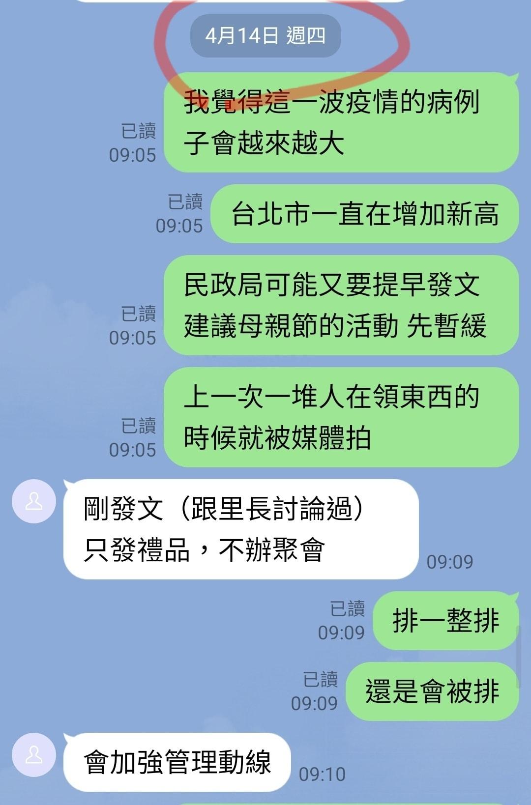游淑慧表示,自己14日就預警。(圖/翻攝游淑慧臉書)