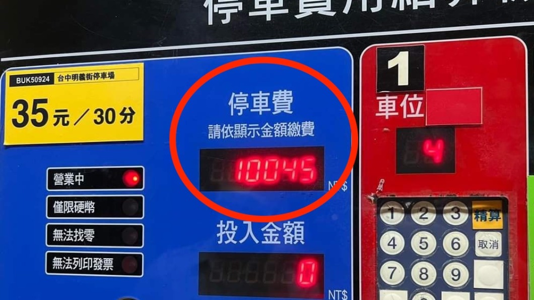 寧願被拖?愛車放私營停車場7日 繳費「破萬」心淌血