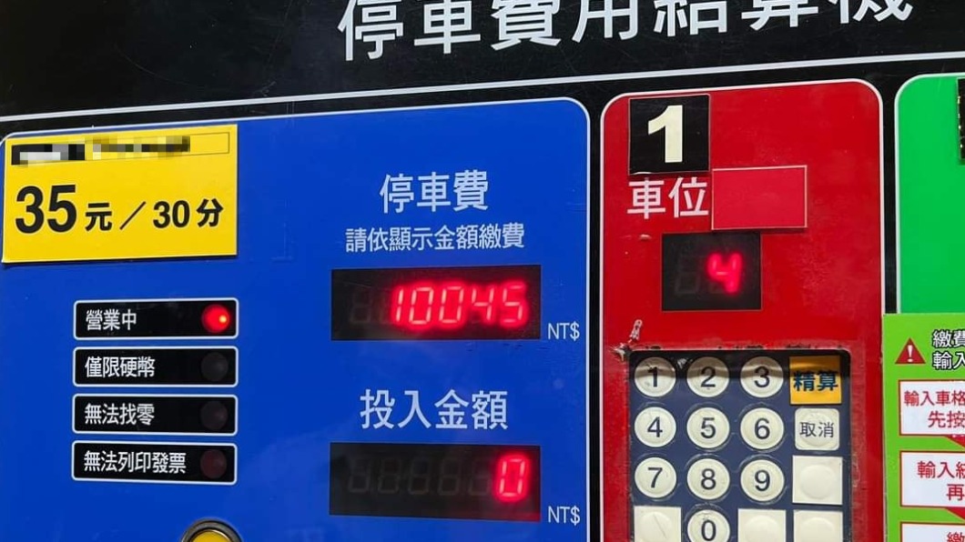 車停7天「繳費破萬」崩潰！網細算哭了：被拖吊還比較省