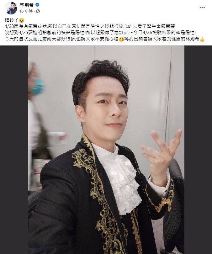 林則希發文向粉絲報平安。(圖/翻攝自林則希臉書)