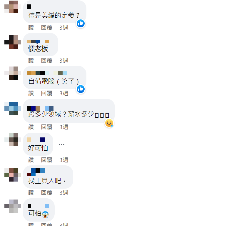 Sandy開出的條件引發爭議。(圖/翻攝自靠北設計師)