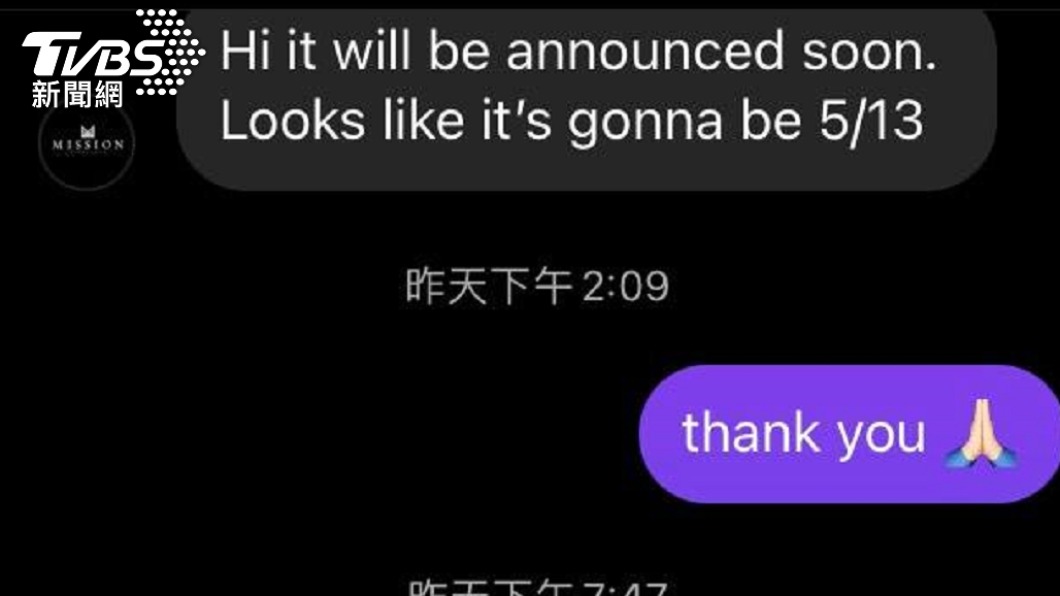 夜店MIssion Club獨家證實具俊曄表演日期。（圖／TVBS）
