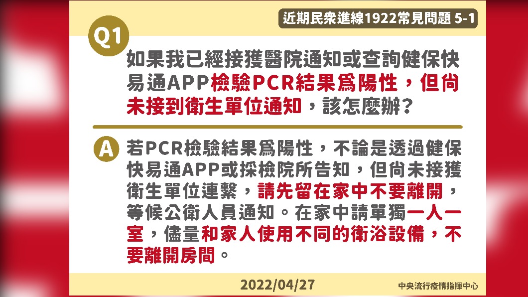 （圖／中央流行疫情指揮中心）