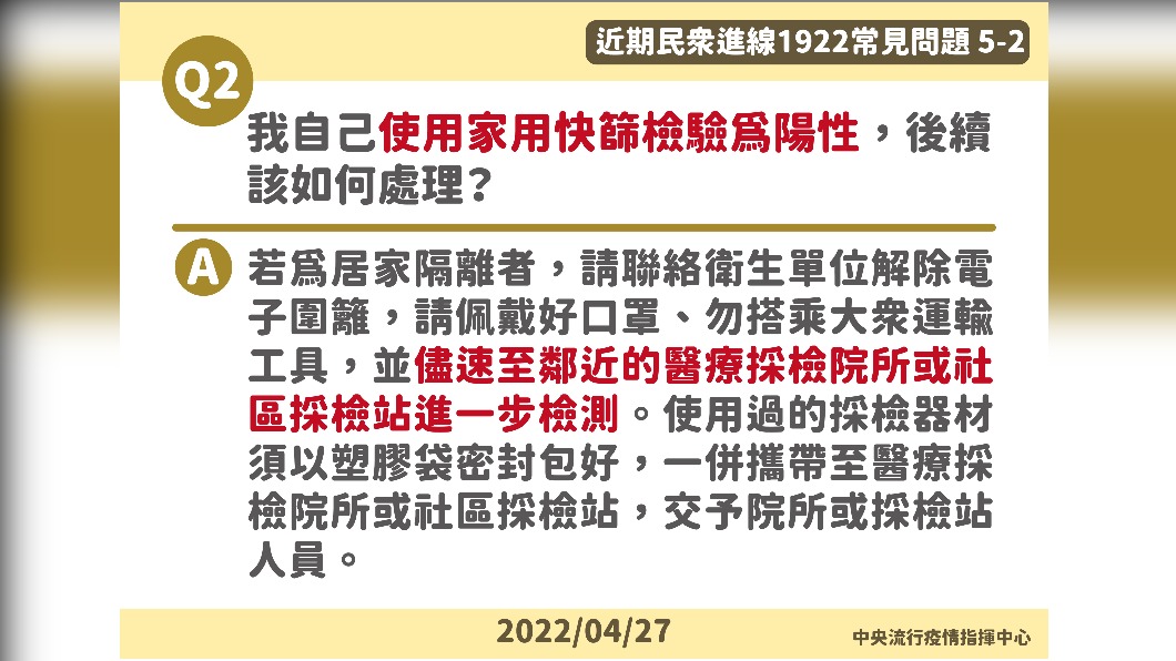 （圖／中央流行疫情指揮中心）