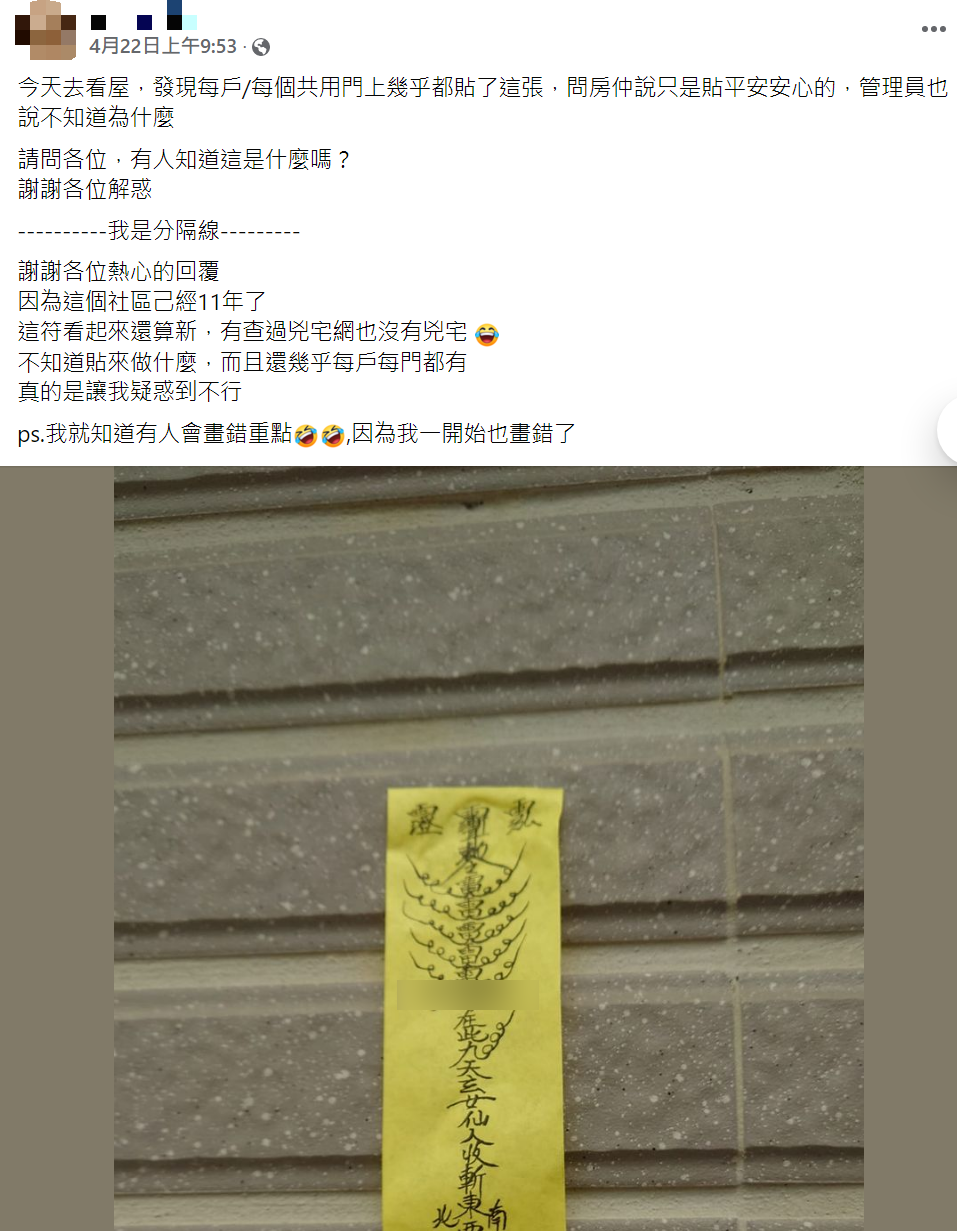 原PO貼文。(圖/翻攝自爆系知識家)