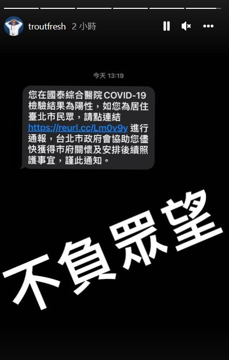 呂士軒PCR陽性確診。(圖/翻攝自呂士軒IG)