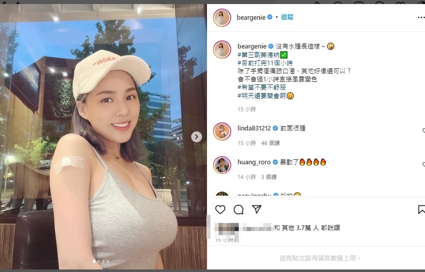熊熊打第三劑疫苗引熱議。（圖／翻攝熊熊IG）
