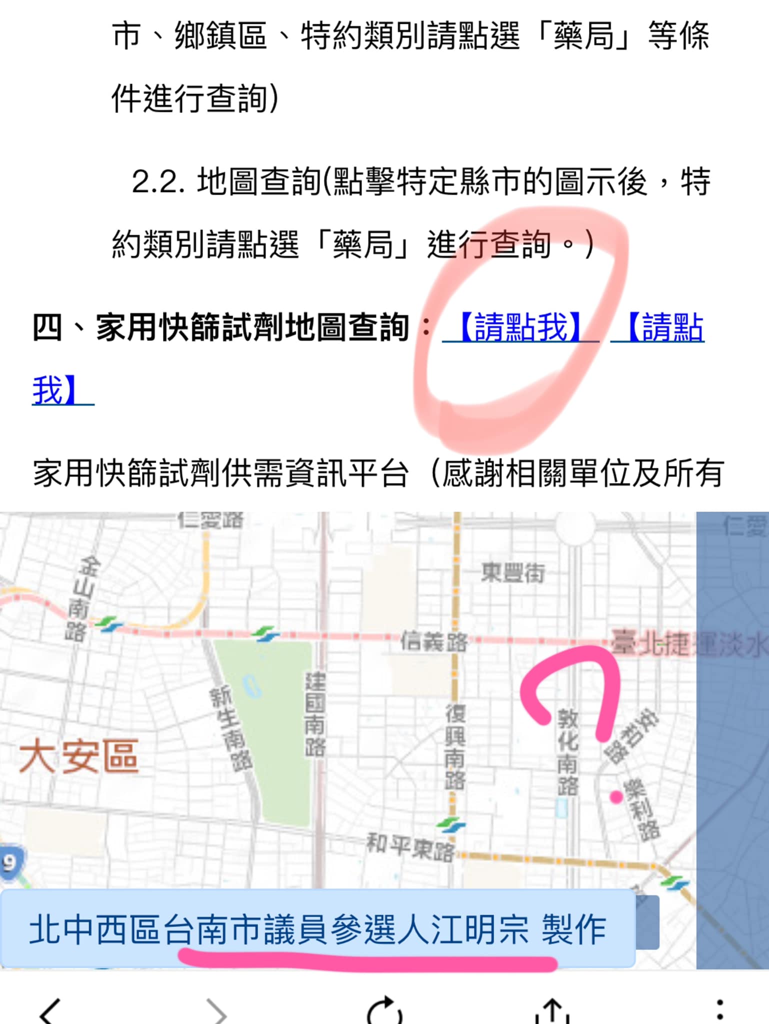 (圖/翻攝自洪孟楷臉書)