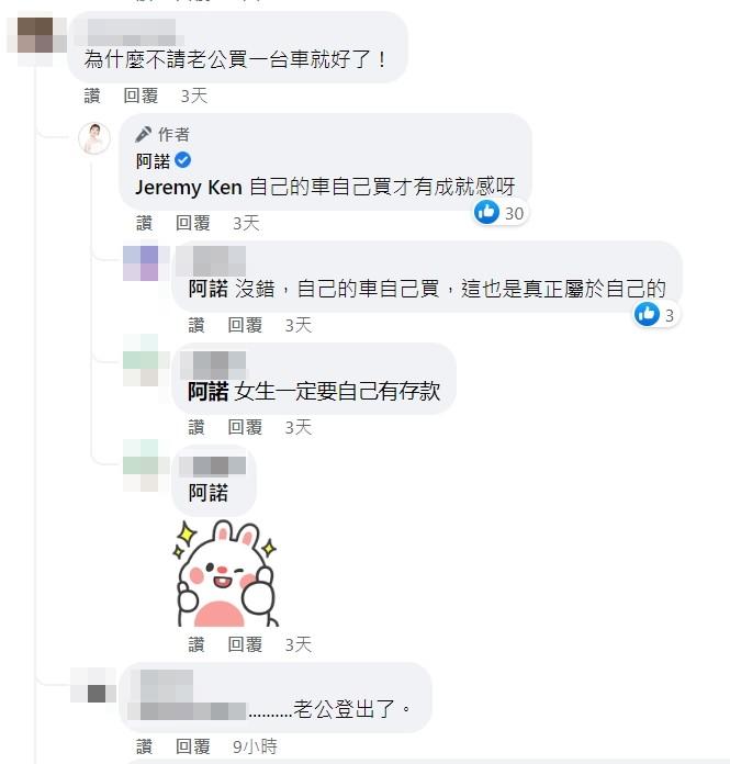 阿諾3天前才回應自己的車要自己買。(圖/翻攝自阿諾臉書)