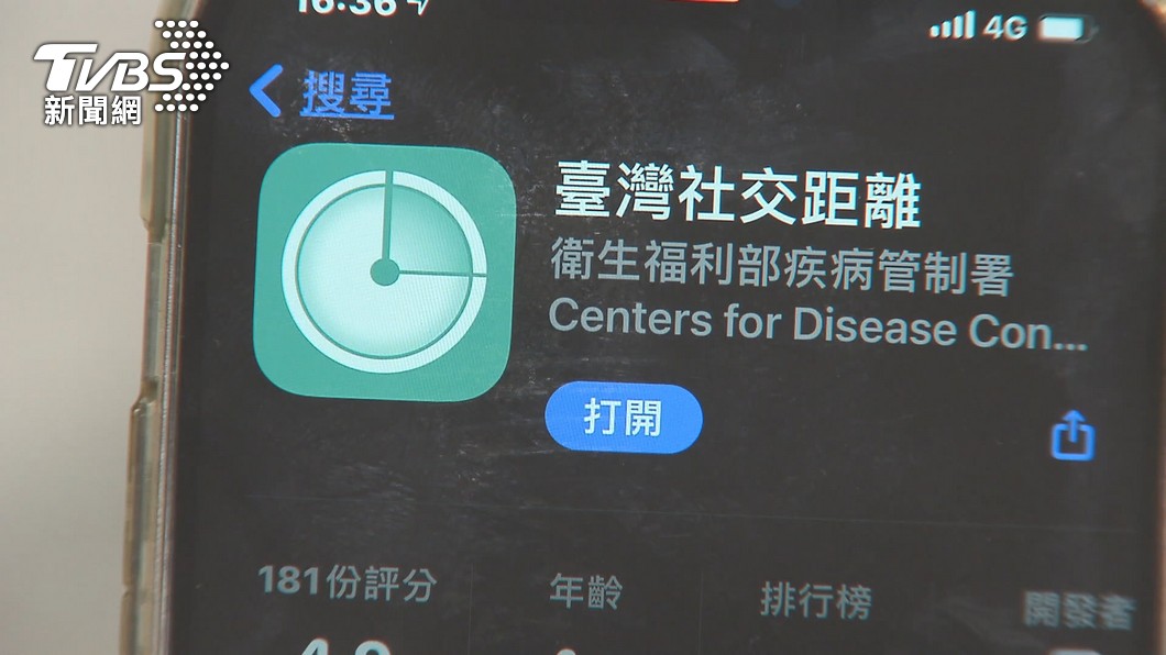 社交距離APP使用有限制? 版本太舊、陸製手機都不能