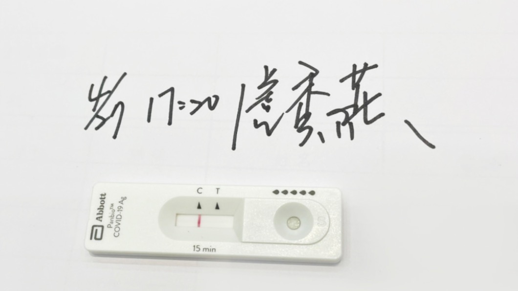 盧秀燕快篩陰性。(圖/翻攝自盧秀燕臉書)