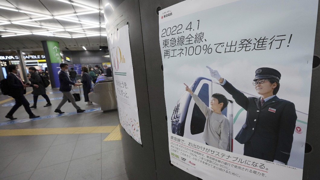 東急電鐵完全綠化 全路線100%使用綠能