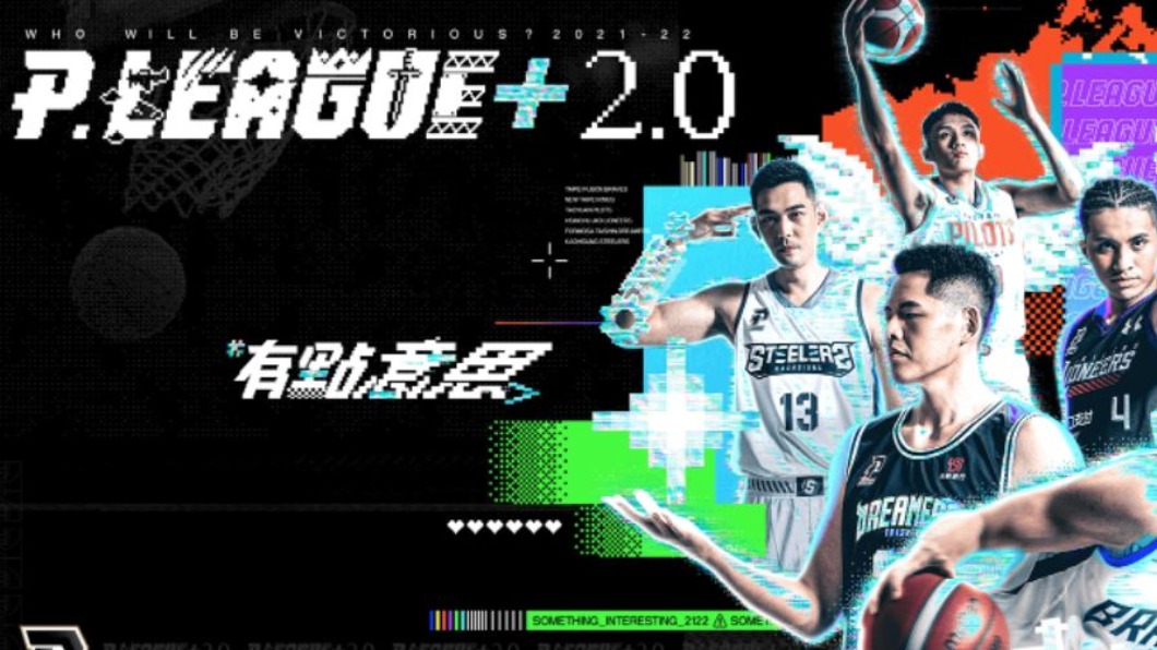 SBL宣布停賽　PLG、T1聯盟暫不跟進