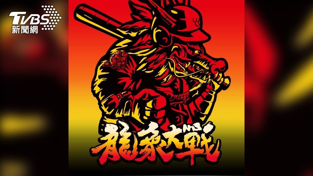 中職今取消龍象戰 味全龍隊職員6人快篩陽