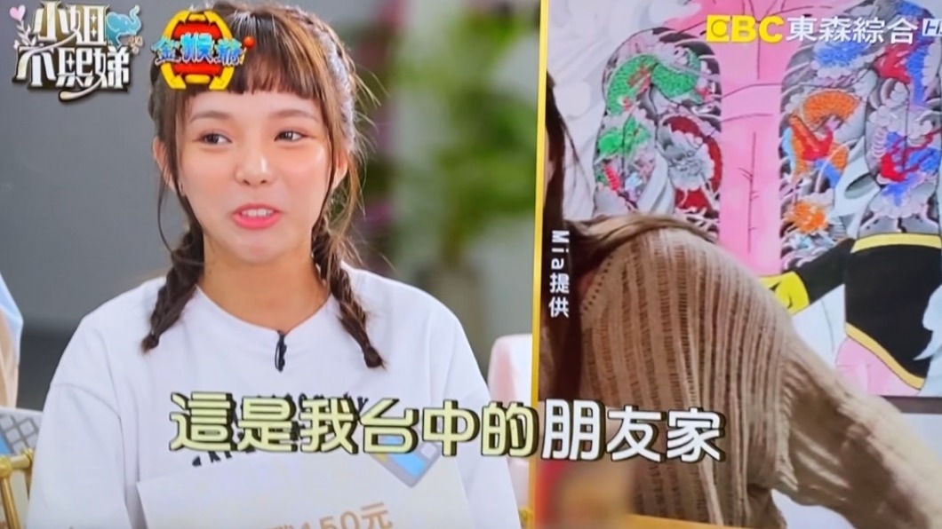 圖／翻攝自東森
