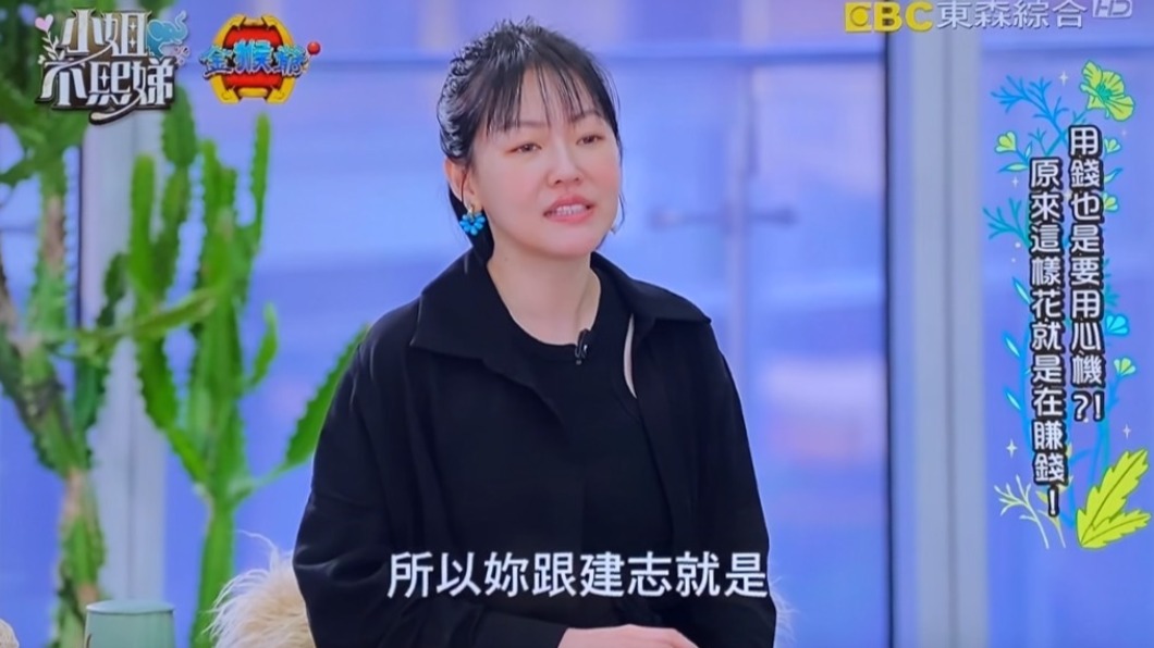 小S在節目中提到健志。（圖／翻攝自東森）