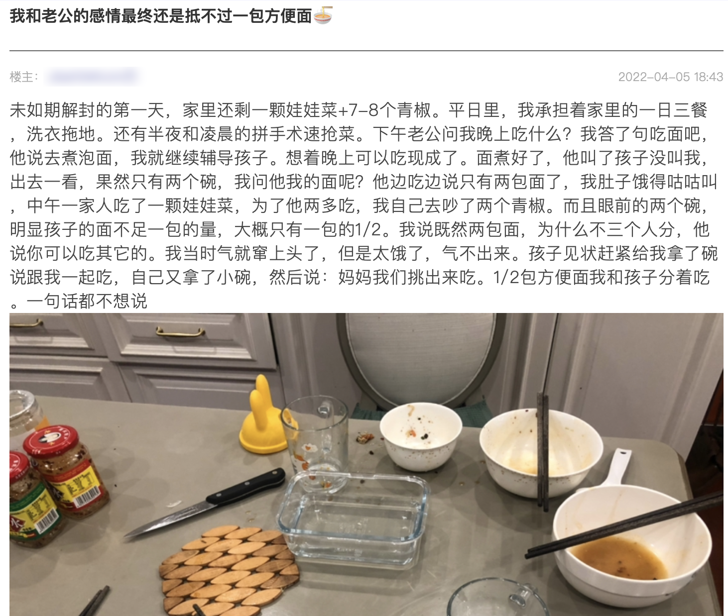 上海媽媽分享自己的遭遇,引發網友安慰。(圖/翻攝自籬笆論壇)
