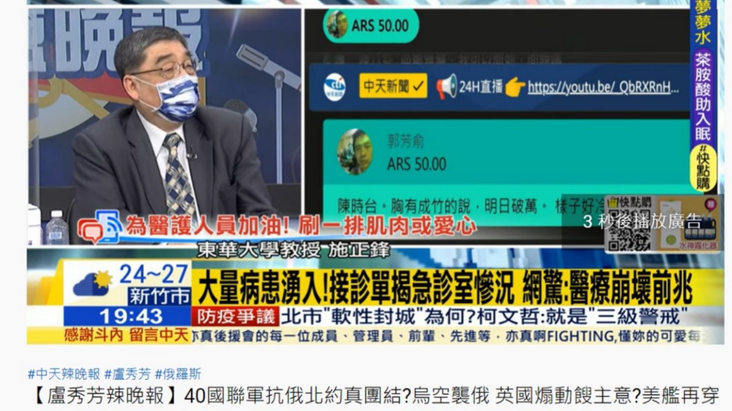 施正鋒痛批政府毫無準備,讓人民隨人顧性命。(圖/翻攝中天新聞YouTube頻道)