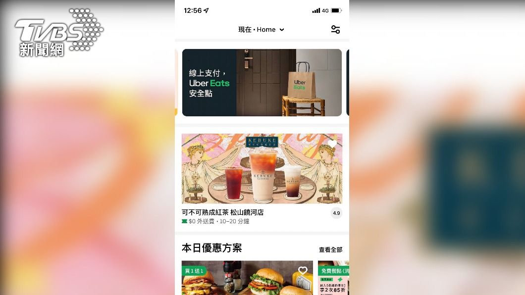 建議消費者優先使用「放在門口」與「線上支付」方式。（圖／業者提供）